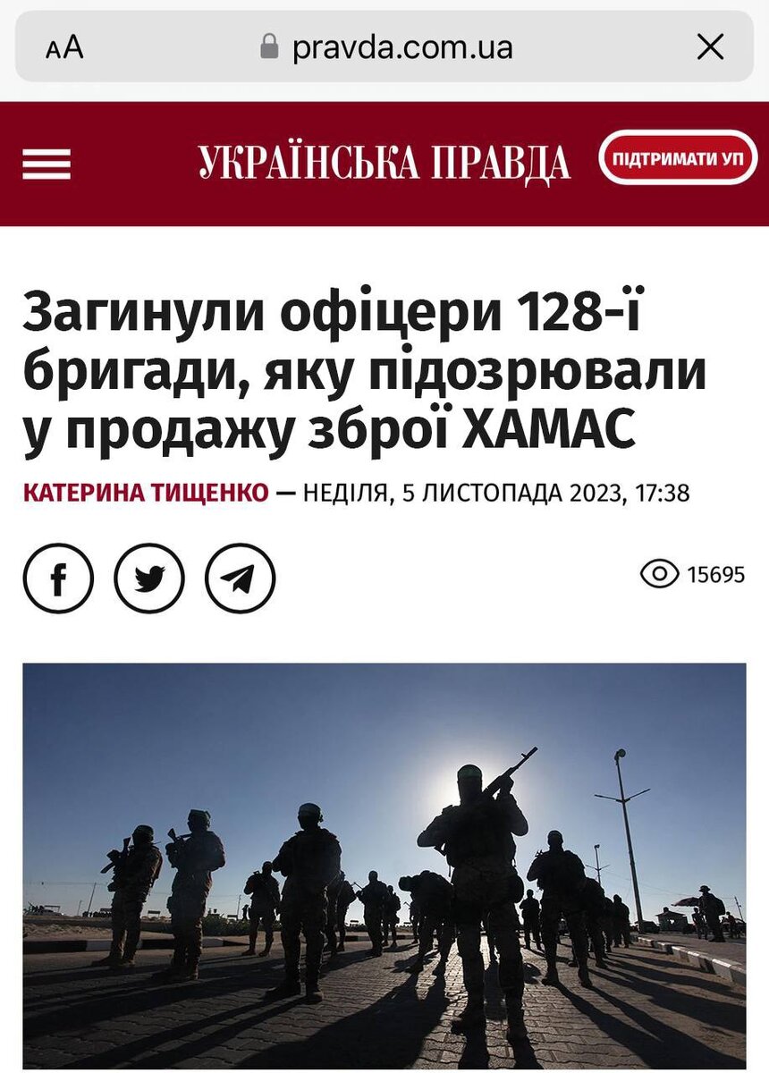 ФОТО: СКРИНШОТ ИЗДАНИЯ "УКРАИНСКАЯ ПРАВДА"