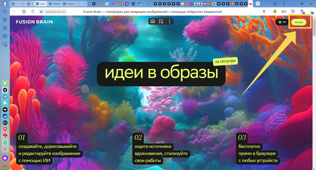 На этом первом экране всё движется, изображение переходят друг в друга.