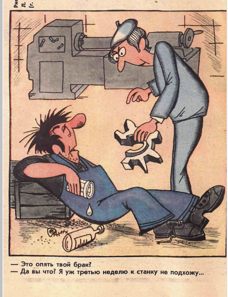 Художница Л.Бочкова журнал "Крокодил" №33 1978