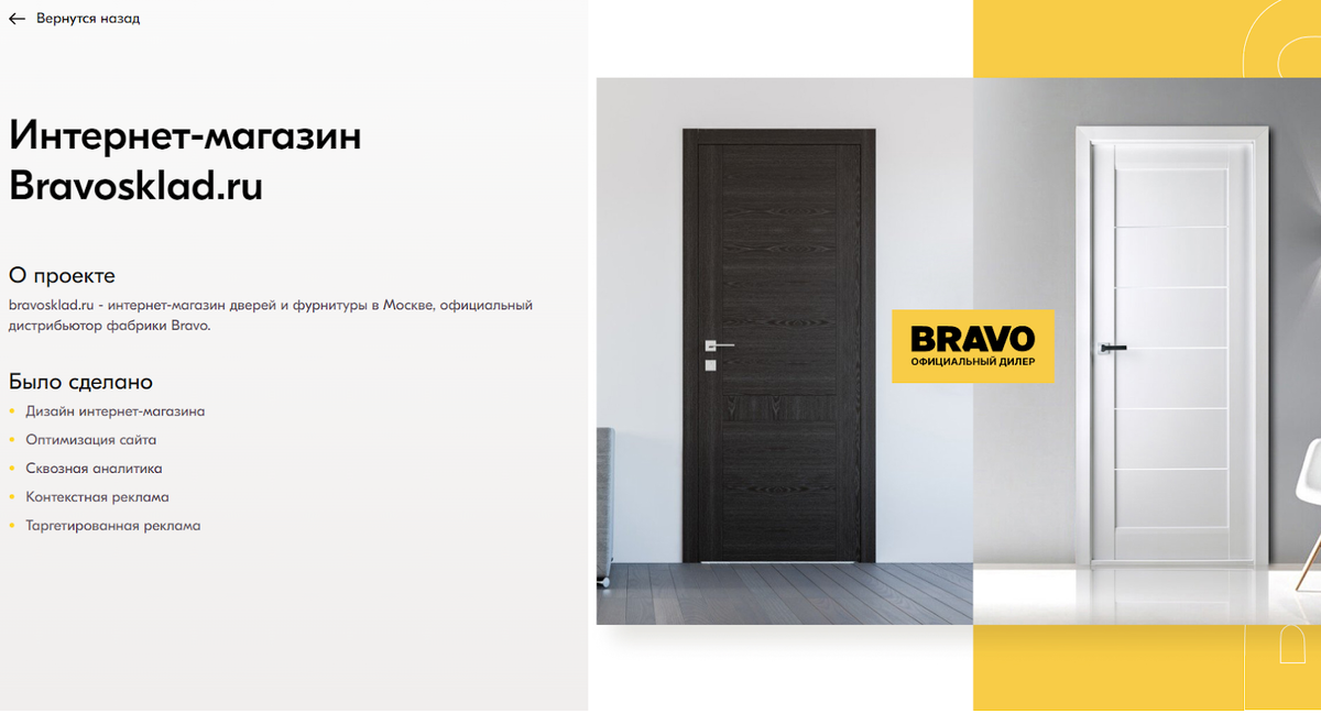 Кейс нашего клиента – проект, созданный с 0 на opencart