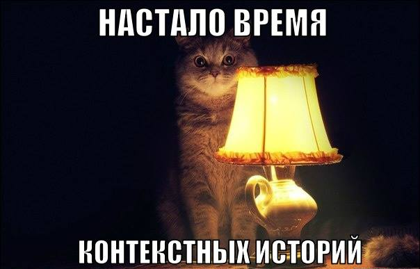 Начинаем рассказывать сказки про директ :)