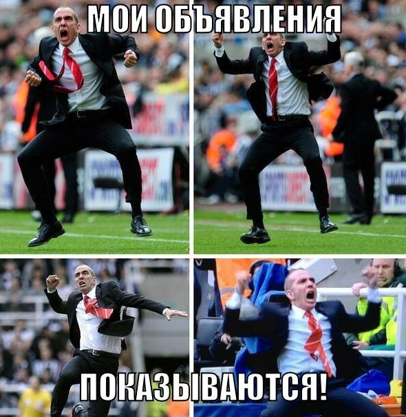 Да будет так всегда!