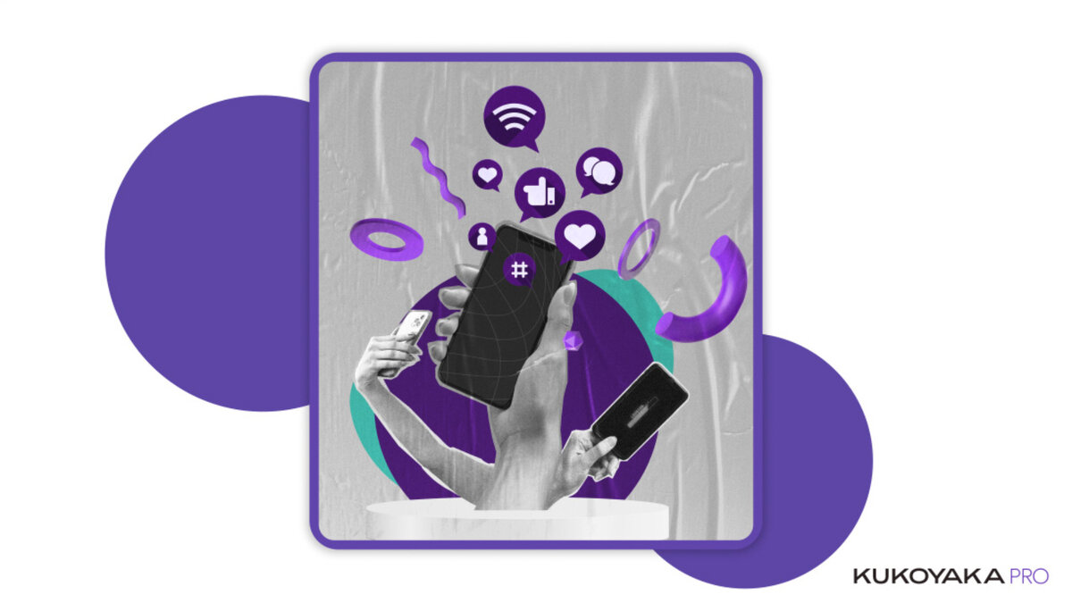 Определение формата рекламы от KUKOYAKA.PRO