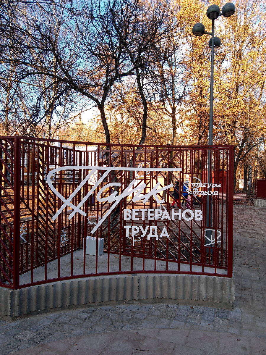 входная группа в парке