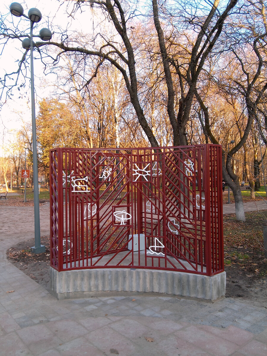 входная группа в парке