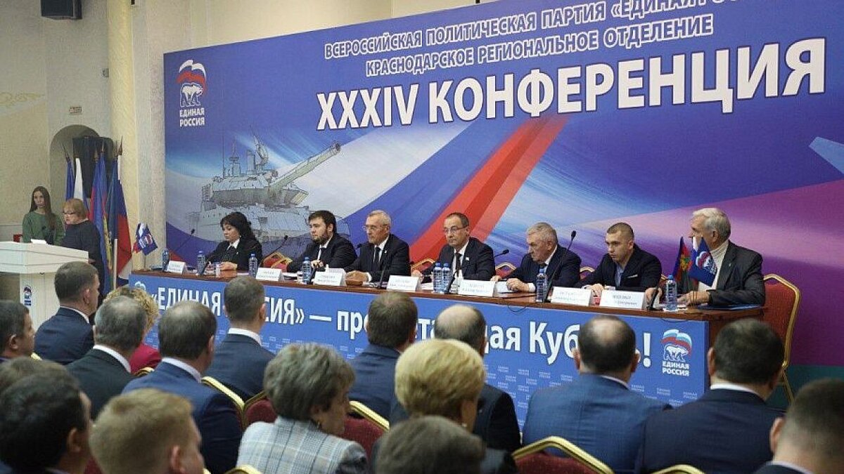    В Краснодаре прошла партийная конференция «Единой России». Фото: пресс-служба администрации Краснодарского края