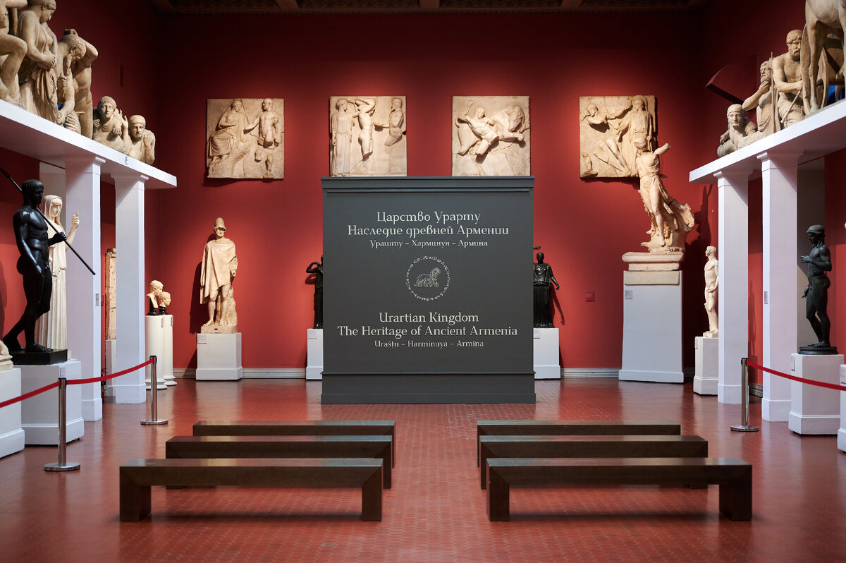 ГМИИ им. А.С. Пушкина. «Царство Урарту. Наследие древней Армении. Урашту – Харминуя – Армина»