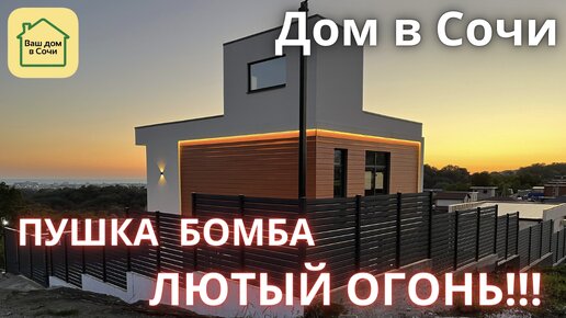 Сочи модульные дома скидка