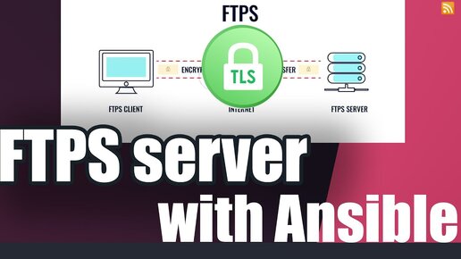 Secure FTP - Быстрая установка FTP сервера с помощью Ansible