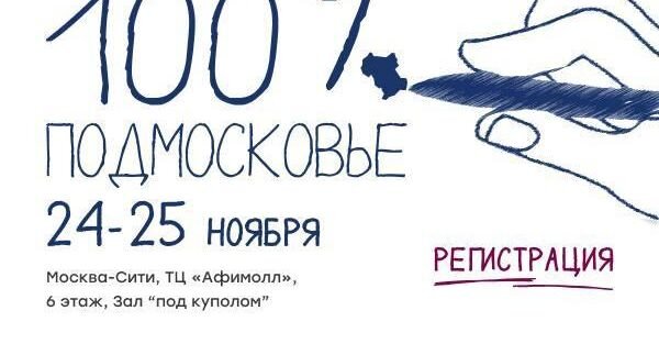 Мининвест МО📷
