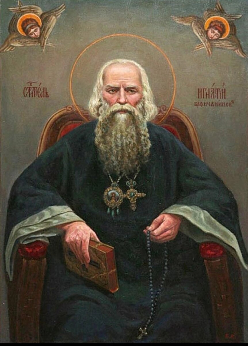 Икона святителя Игнатия (+ 1867)