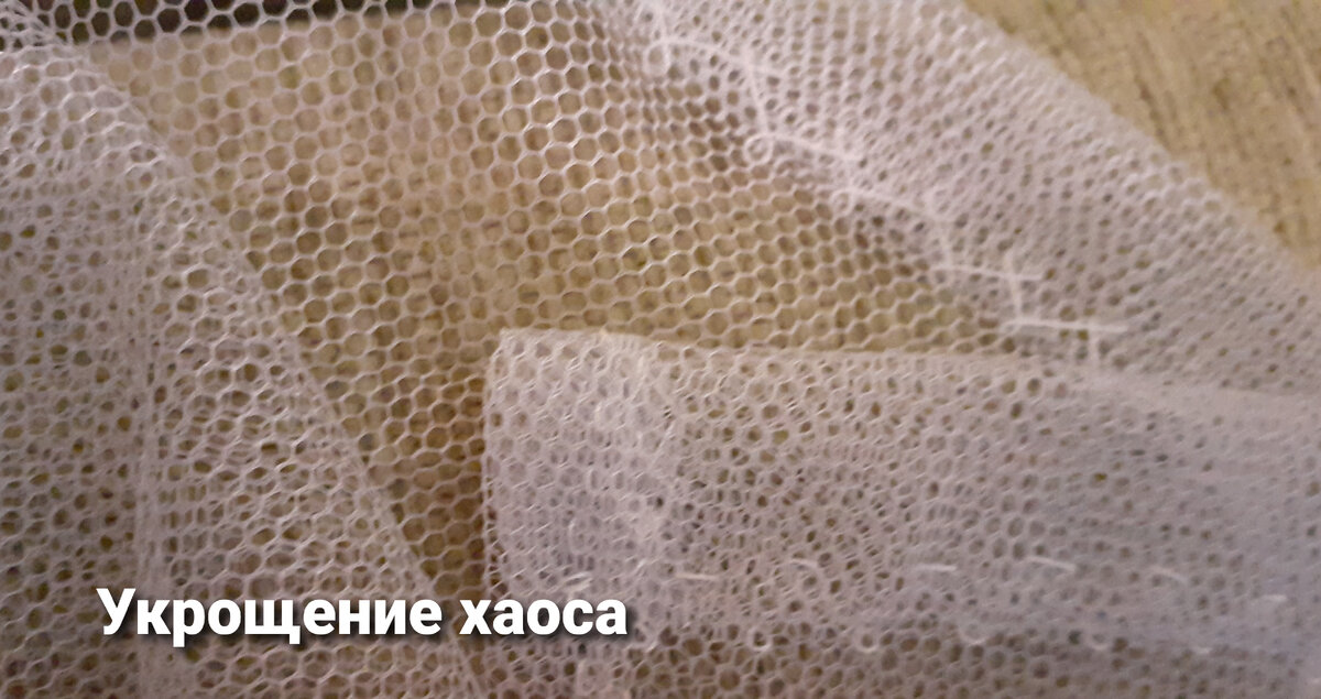 Подгибаю верхнюю часть