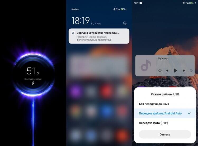    Изначально смартфон заряжается, но можно разрешить передачу данных