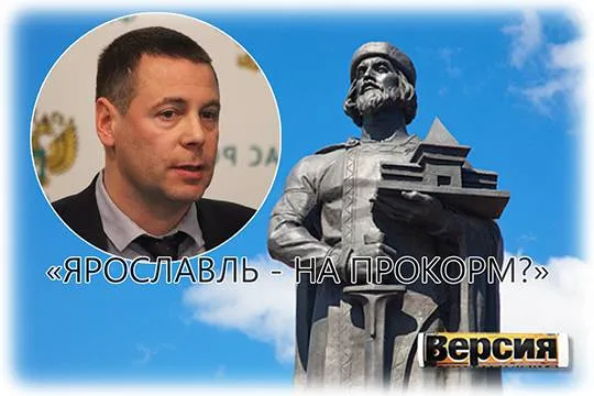 Как Михаил Евраев привёз в Ярославль соратников по кабинетной работе в ФАС и что из этого получилось (на фото М.Евраев) (фото: fas.gov.ru, city-yaroslavl.ru) 