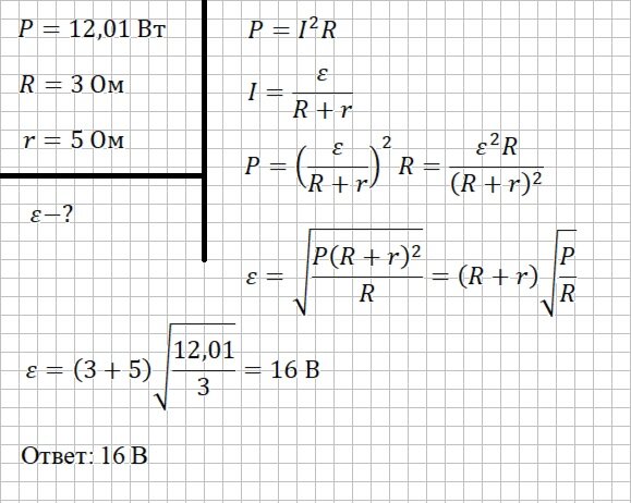 Решение и ответ