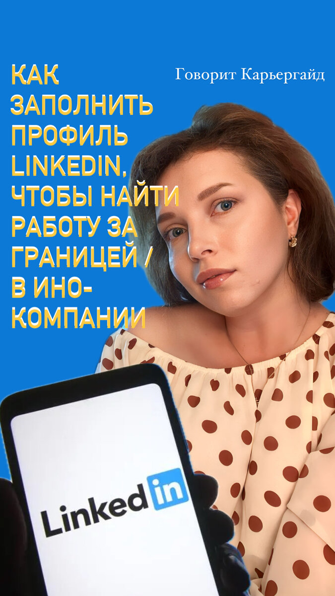 Материал подготовлен Говорит Карьергайд, Лена Вильданова, 2023, СПб