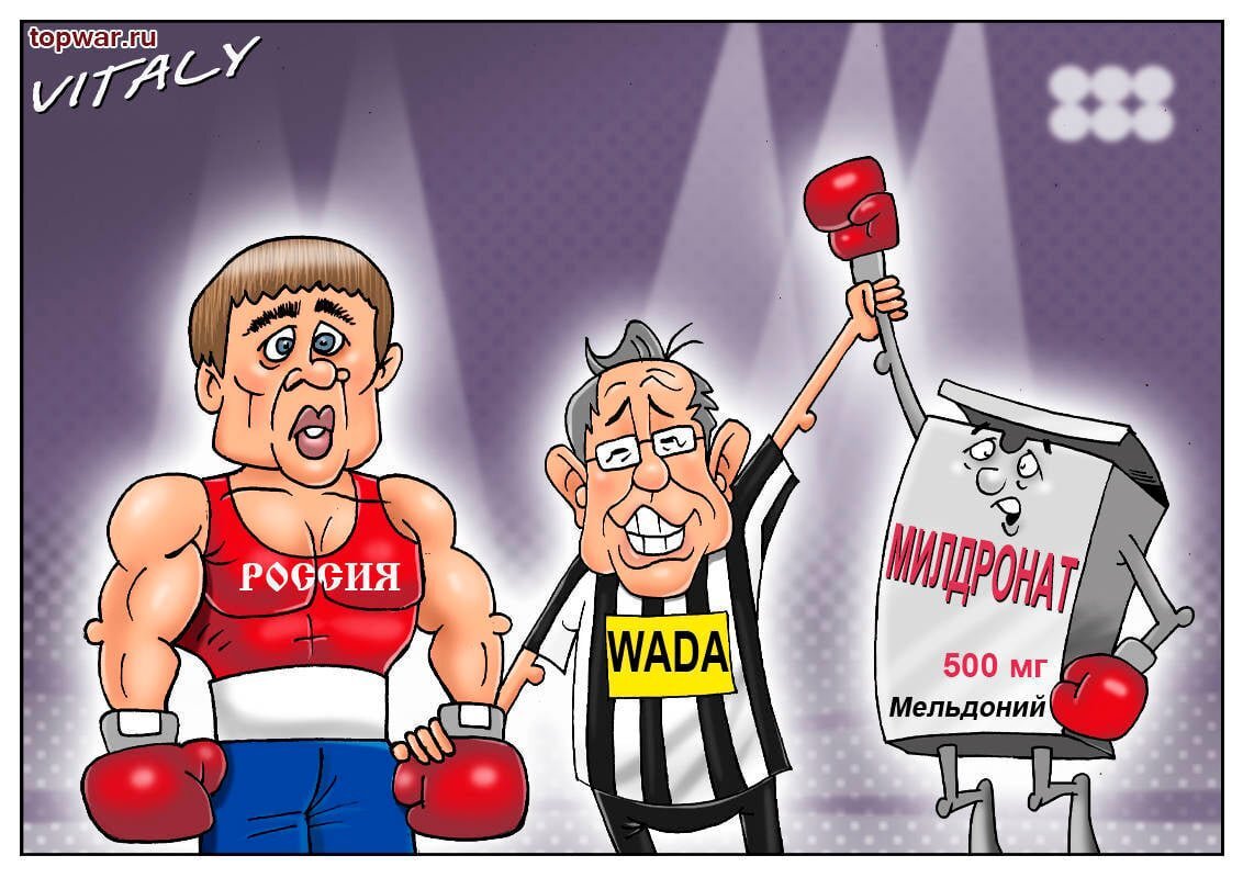 Санкции против сп. Борьба с допингом в спорте. Допинг карикатура. Спортивные карикатуры. Спортсмен карикатура.