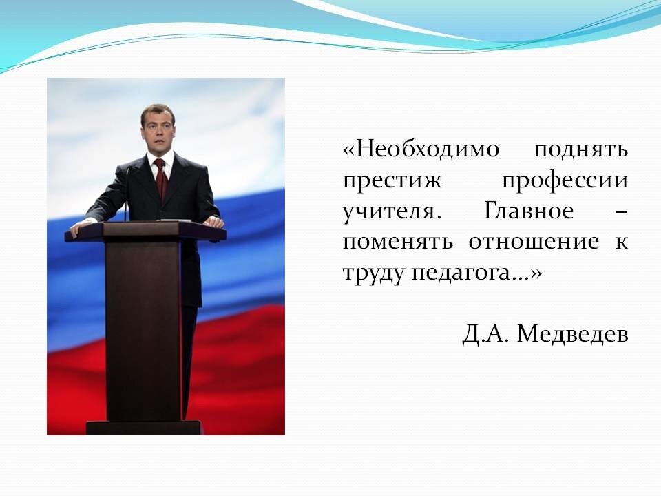 Понятие престиж профессии. Понятие престиж профессии
