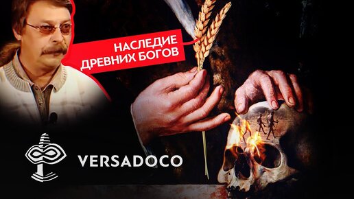 Download Video: Земледелие: большой обман древних богов