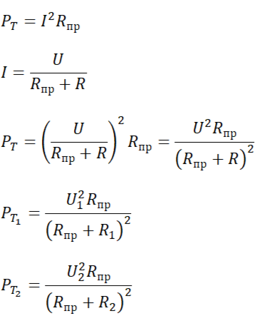 Потери мощности в двух режимах