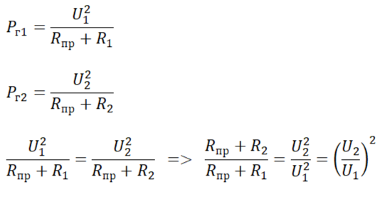 Мощности генераторов в двух режимах