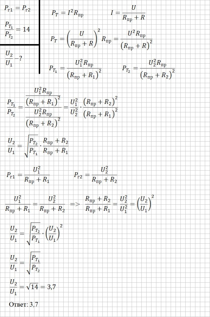 Решение и ответ