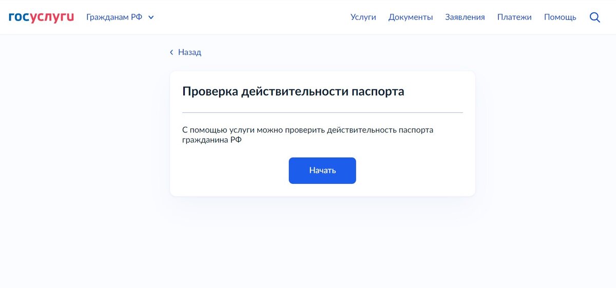 Госуслуги введите одноразовый код