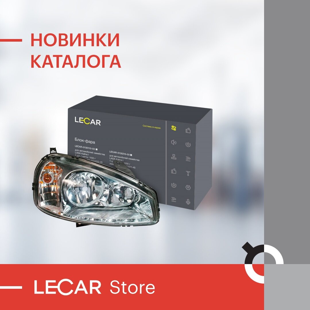 Новинки осени в ассортименте LECAR Store: лопаты, фары и адаптеры | LECAR |  Дзен