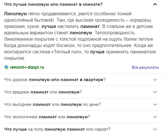 Что лучше - линолеум или ламинат
