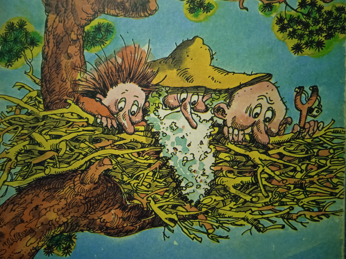 Обложка книги "Муфта, Полботинка и Моховая борода" Эно Рауд