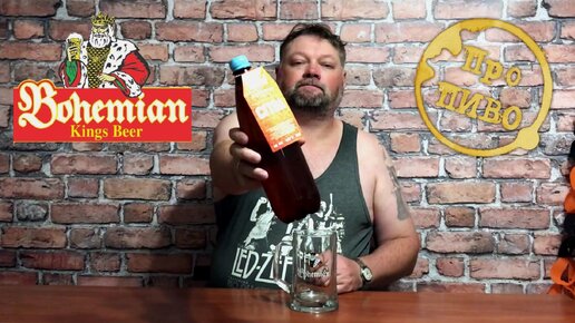 Про ПИВО: Bohemian Kings Beer - Сitra