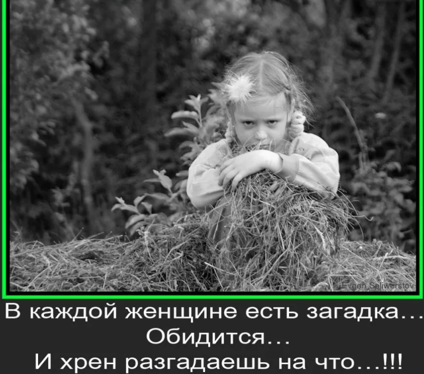 Слова обиженной девушки. Обида прикол. Шутки про обидчивых. Обида картинки прикольные с надписями. Женские обиды приколы.