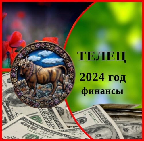 Гороскоп на март 2024 года близнецы. Телец  2024 таро любовь. Гороскоп на март 2024 года близнецы. Гороскоп для тельца на 2024. Любовный гороскоп телец на 2022.