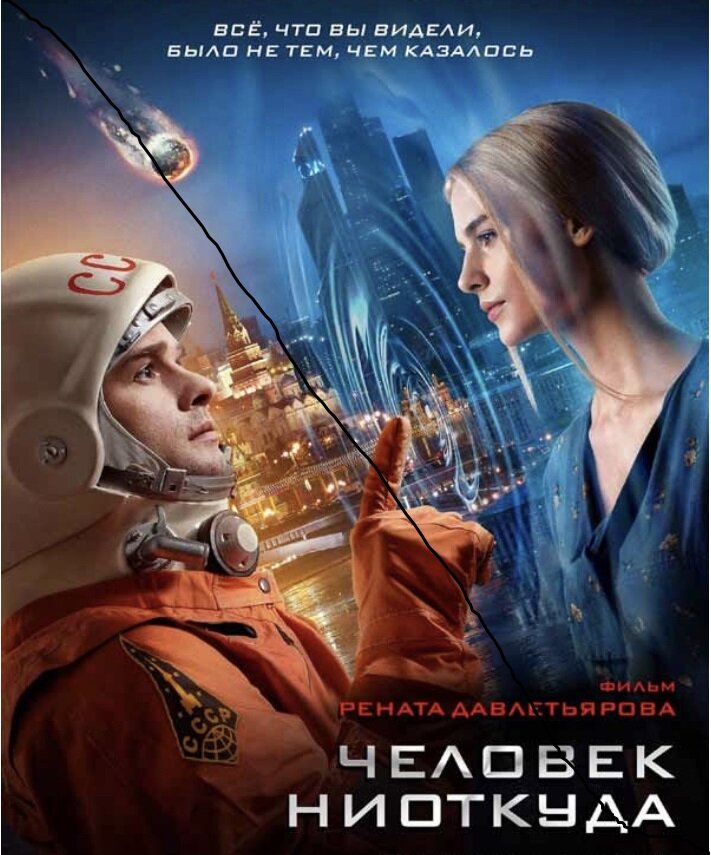 Постер фильма