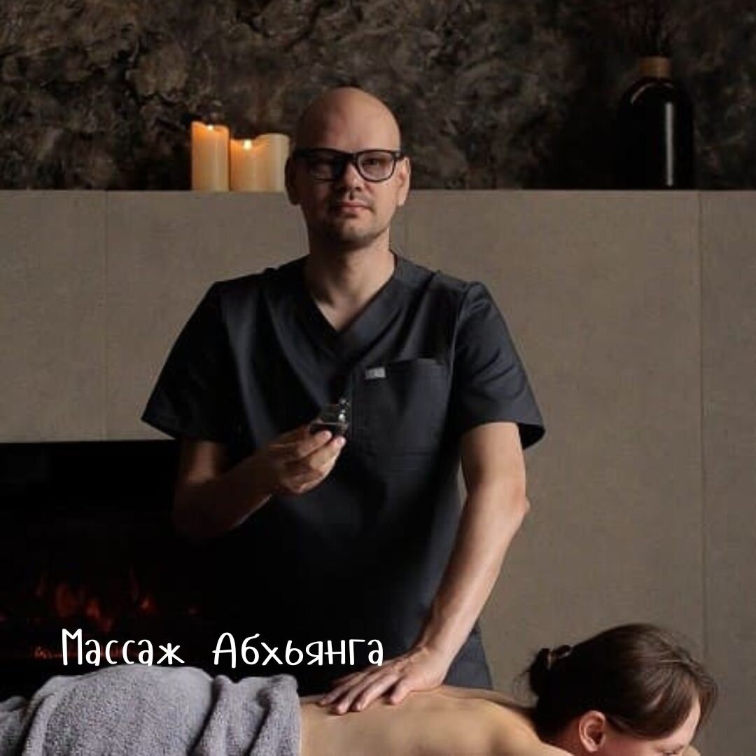 Массаж Абхьянга