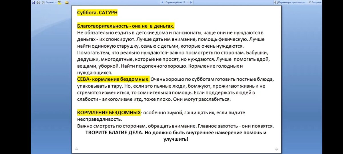 Как улучшить зрение дома ‒ 10 советов, как восстановить зрение в домашних условиях