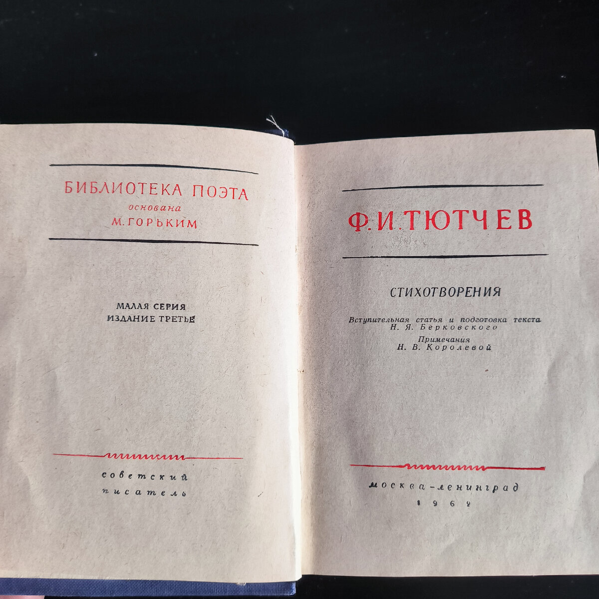 Про книги. Фёдор Иванович Тютчев | Вехи. | Дзен