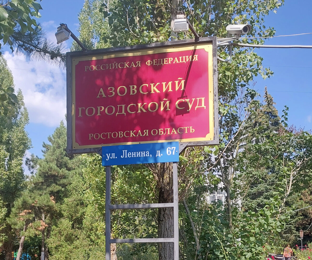 Тот самый справедливый суд(((