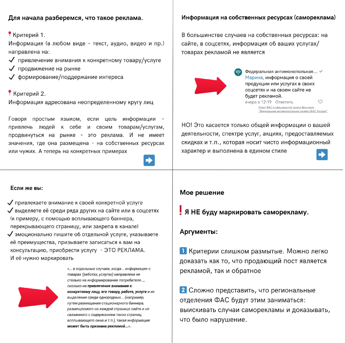 Маркировка рекламы или как бухгалтеру не нарваться на штраф | ЗДЕСЬ  БУХГАЛТЕРЫ БУДУЩЕГО | Дзен