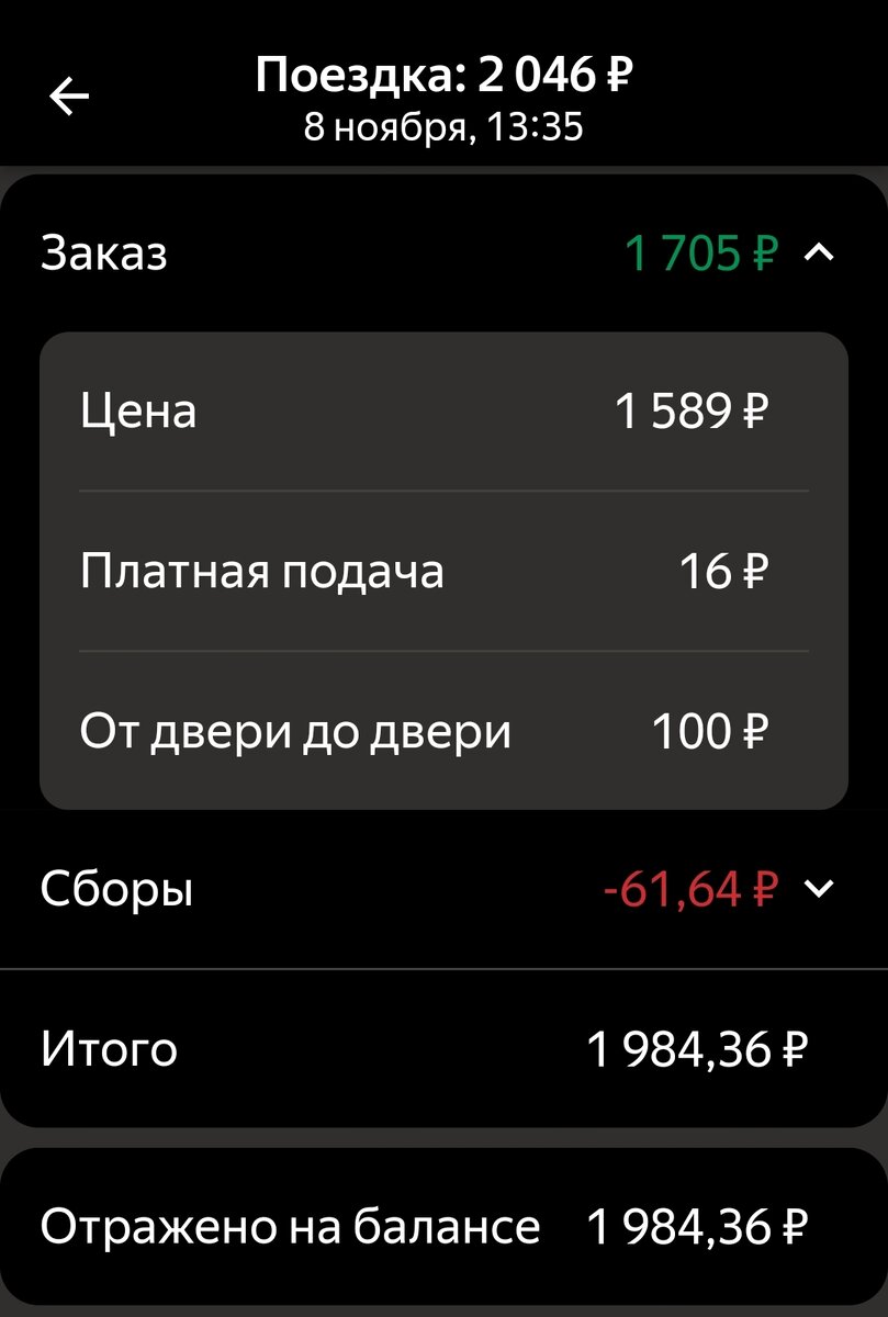 Скриншот из ЛК