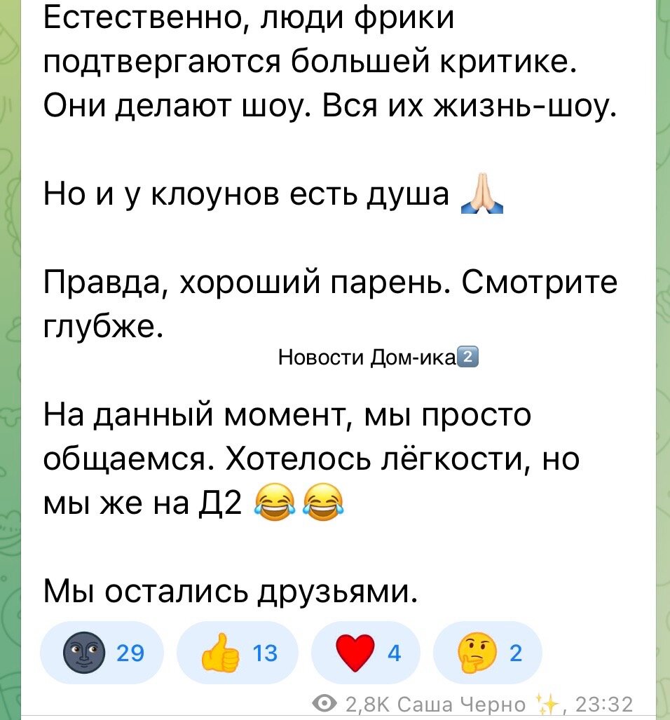 Новости Дом-ика2️⃣ от 9.11.23 Черкасов раскрыл правду. Игорь снова зол.  Элина плачет. Лиза и мама ждут Лёшу. Черно сделала выбор. | Новости ДОМ-ика  2️⃣. | Дзен