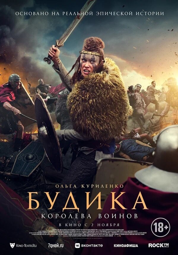 Постер фильма 