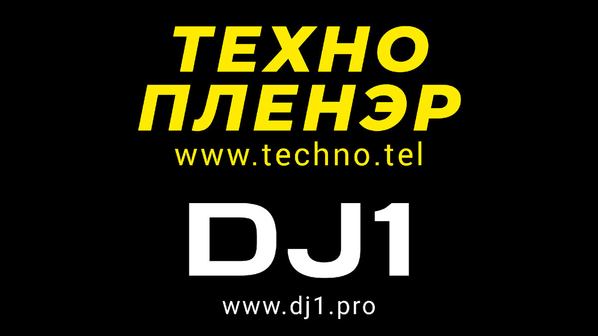 Techno Music 2023. Телефон техно 2024 года