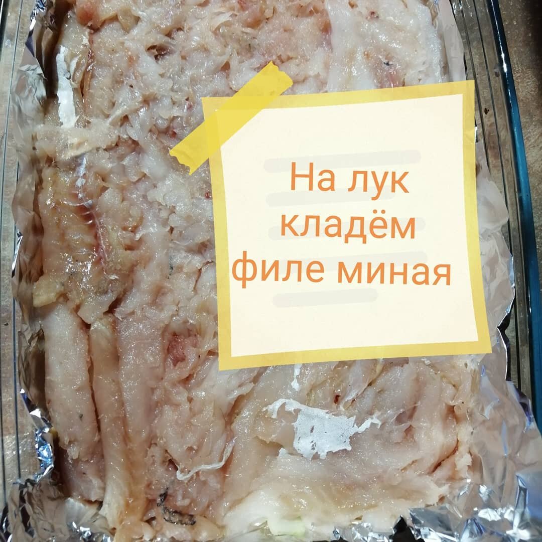 Рыба, запеченная со сметаной