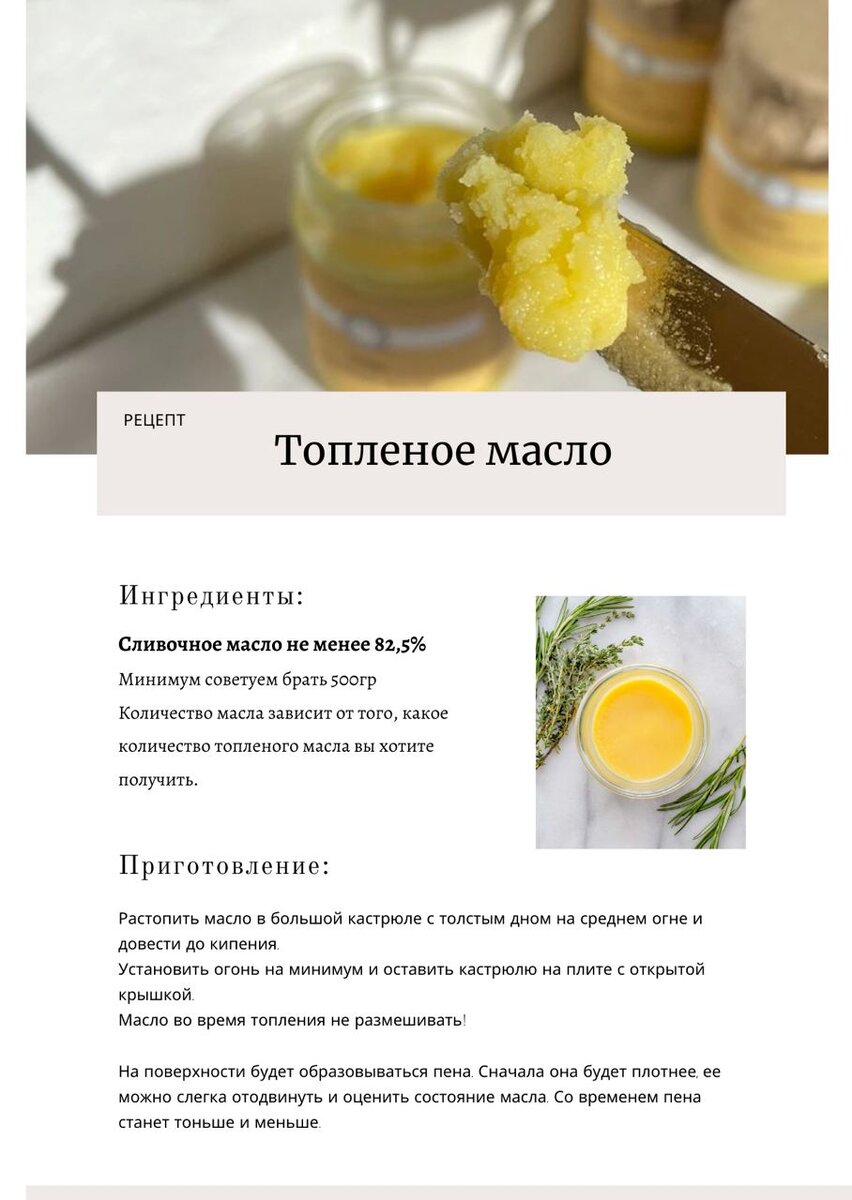 чем топленое масло отличается от обычного. гхи индия. масло гхи настоящее. масло гхи 500 мл. топленое масло гхи.