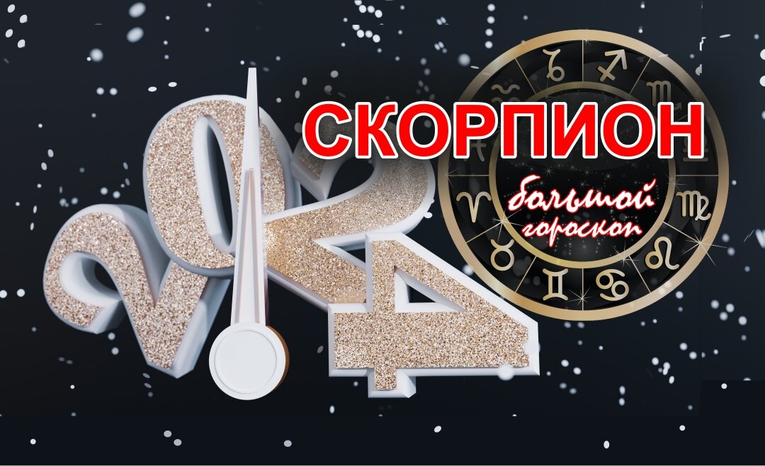 Газета «Южно-Сахалинск сегодня» публикует лунный календарь на январь 2024 года.