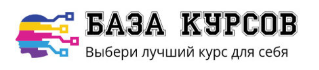 Лучшие курсы от различных онлайн школ на нашем сайте - baza-kursov.ru