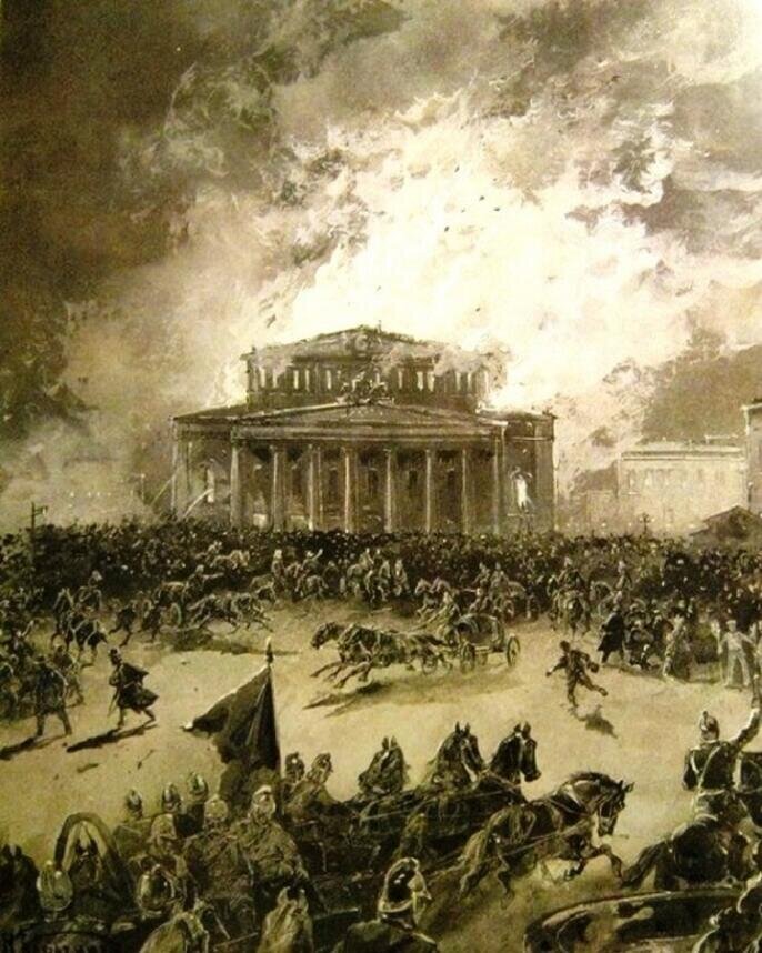Пожар Большого театра 11 марта 1853 года.