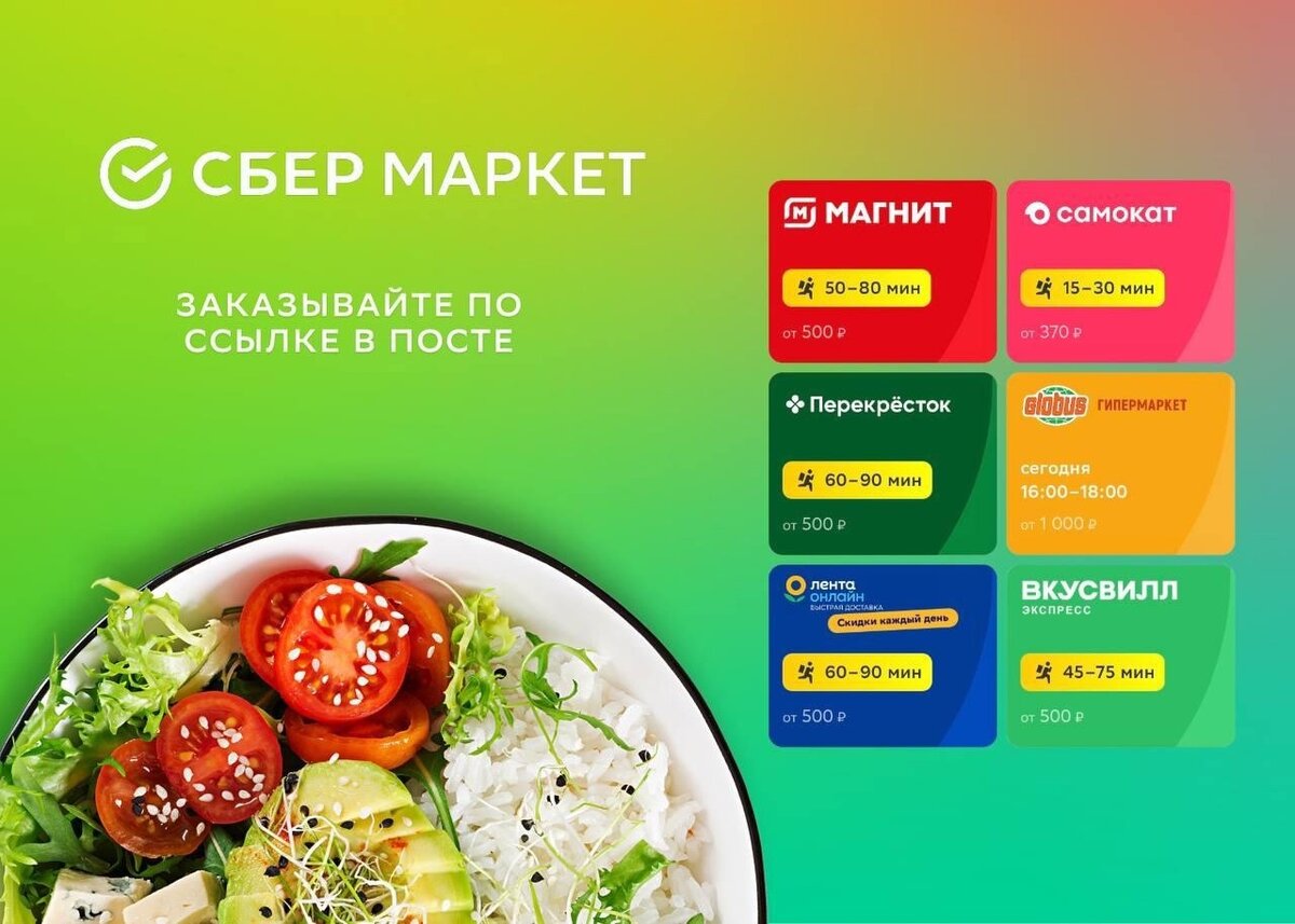 Богомолов Максим Сбермаркет