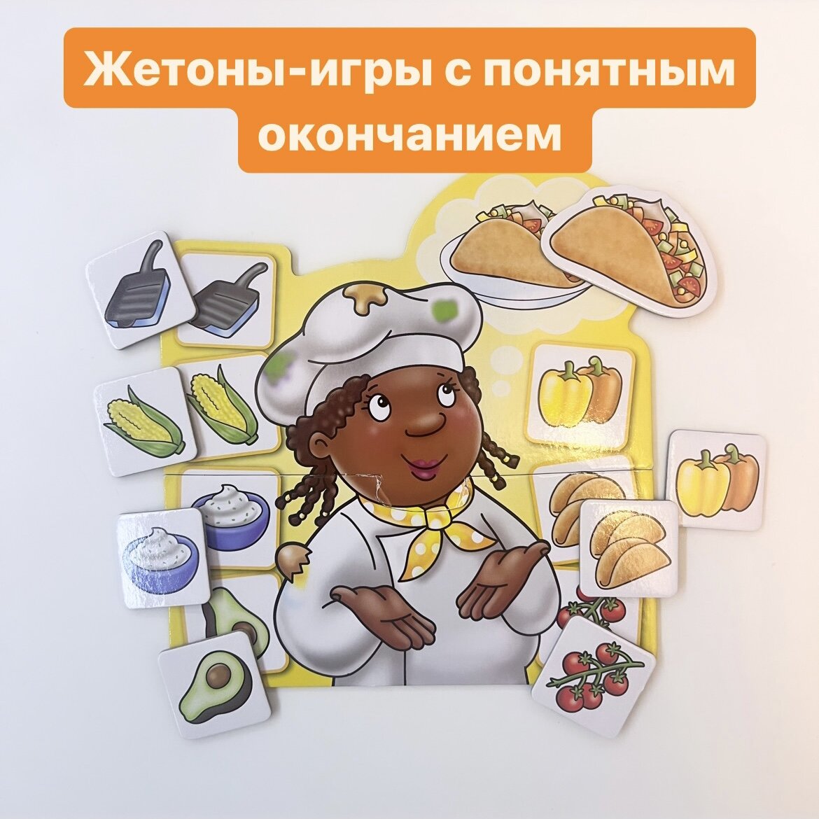 За правильный ответ ученику дается часть лото. Когда собраны все детали картинки, задание заканчивается. Данный пример схож с "жетонами-сопоставление"